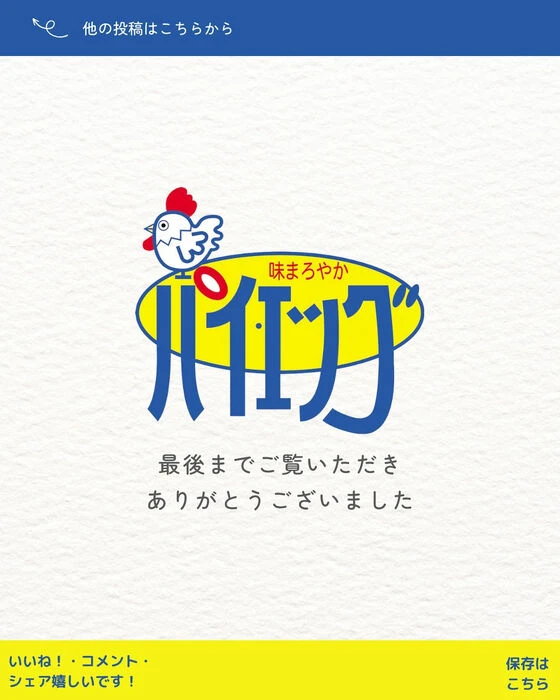 ブログ画像