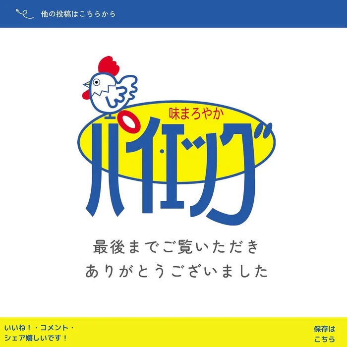 ブログ画像